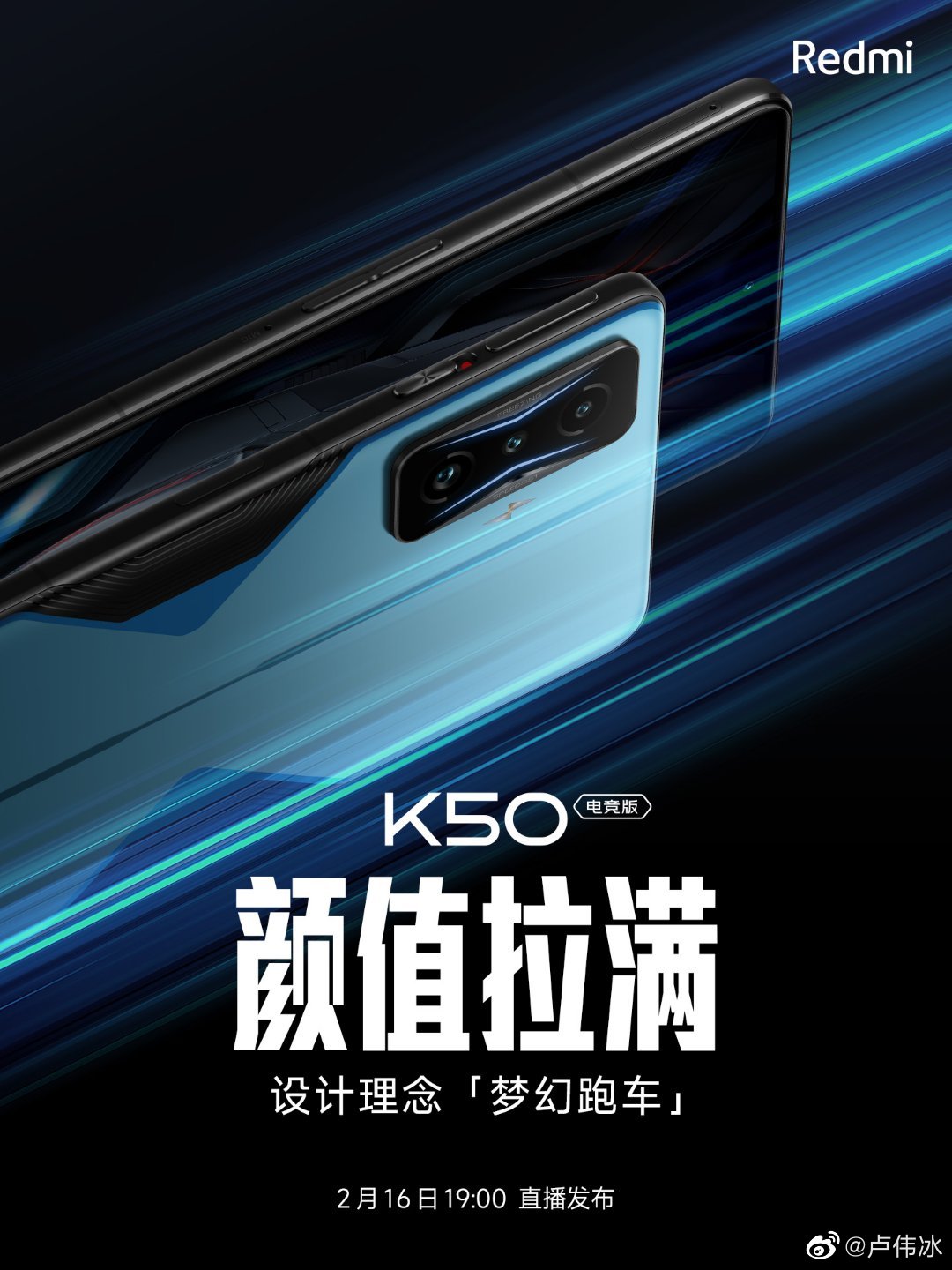 Redmi K50 Gaming Edition design inspired by sports cars, says exec.