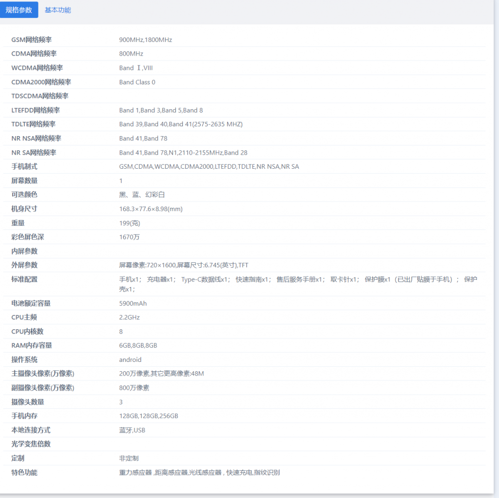 HUAWEI Maimang 11 specs