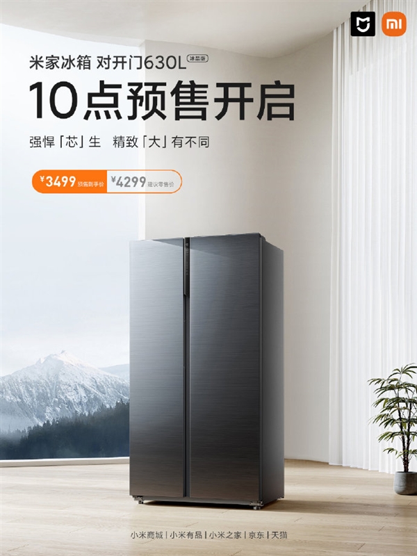 MIJIA-630L-Refrigerator-Ice-crystal-version.jpg (600×800)