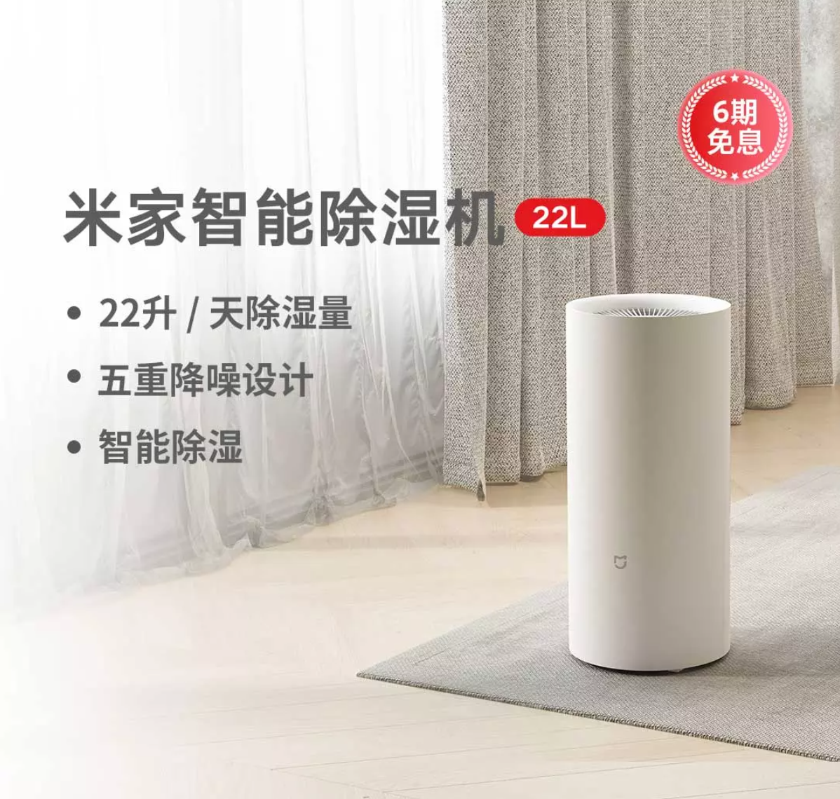 Xiaomi Mijia Smart Dehumidifier 22l Xiaomi launches the dual-purpose MIJIA Smart Dehumidifier 22L - Gizmochina