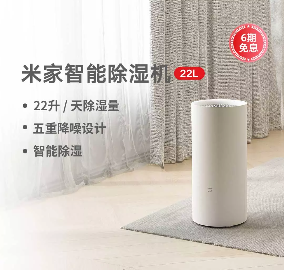 Xiaomi : El nuevo deshumidificador MIJIA Smart Dehumidifier 50L fue lanzado  en China - Noticias de Xiaomi Miui Hellas