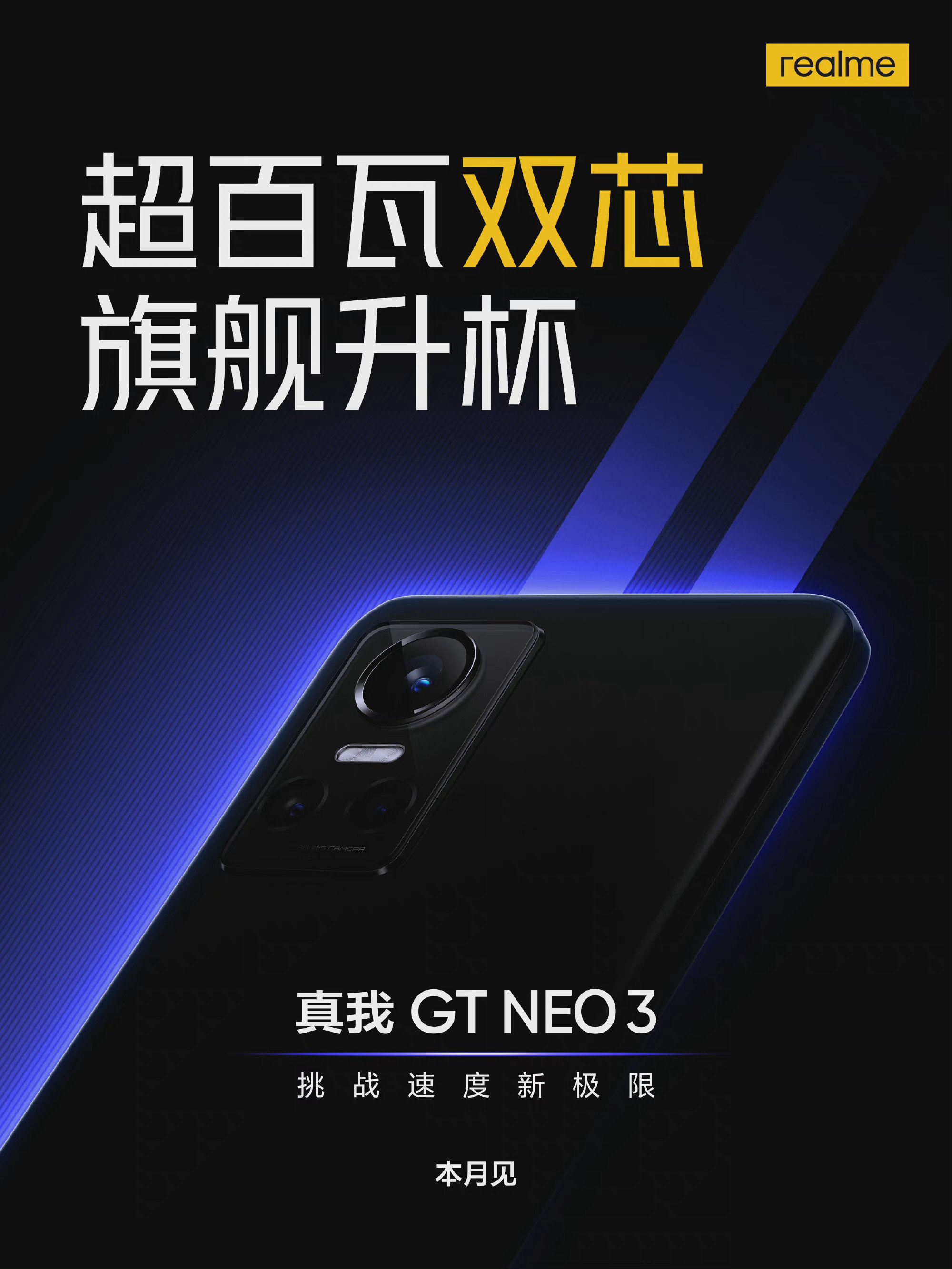 Realme GT neo3 poster