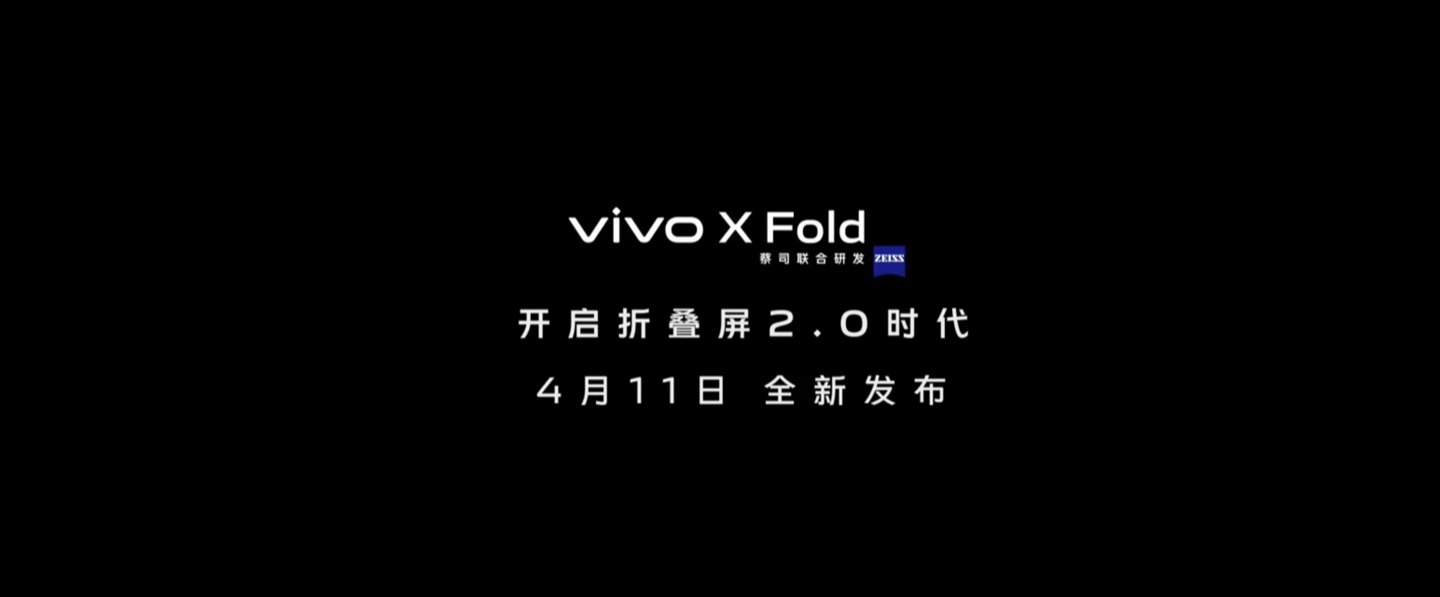 Vivo Fold Launch Event Teaser
