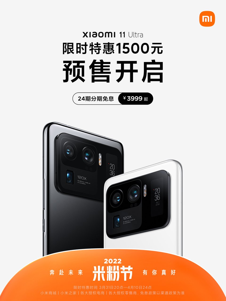 Очікується запуск нового Xiaomi 12 Ultra