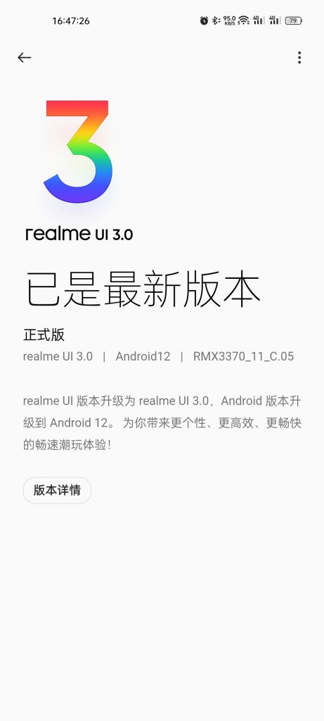 realme gt neo 2 ui 3.0 screenshot