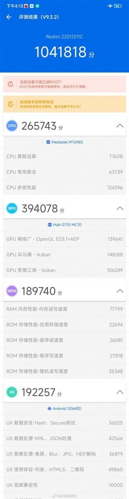 redmi k50 pro+ antutu score