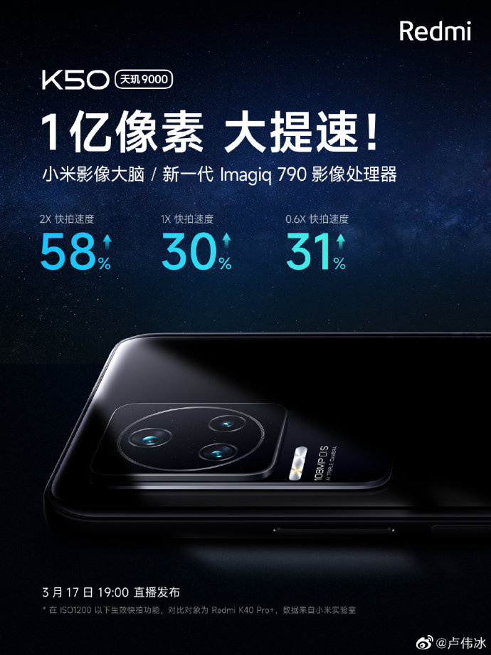 redmi k50 pro dimensity 9000 imaging chip