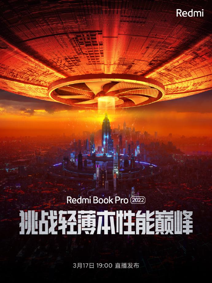 redmibook pro 2022 launch