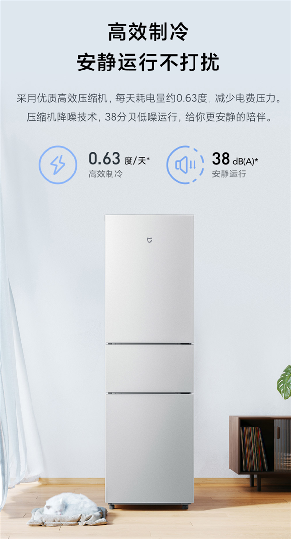 Xiaomi запускає тридверний холодильник MIJIA об'ємом 216 л