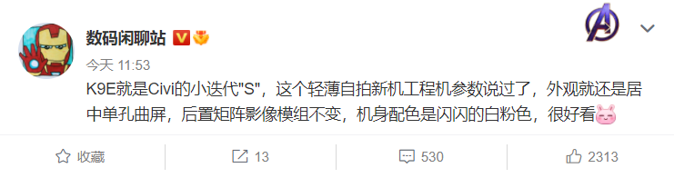 xiaomi civi s 