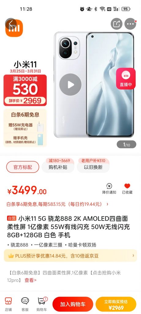 xiaomi mi 11 price cut