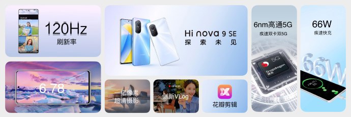 Hola Nova9 SE