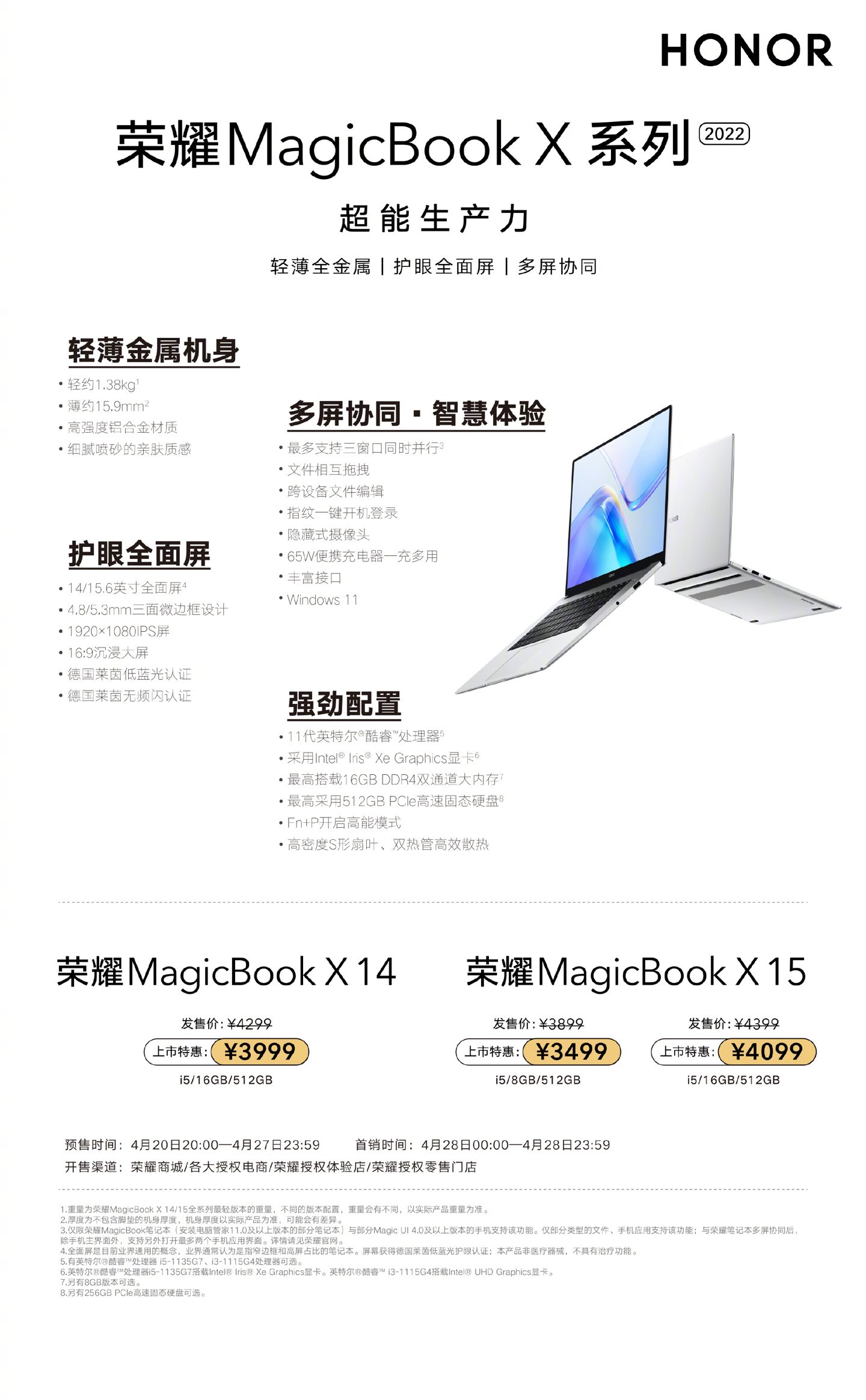 Випущено ноутбуки серії Honor MagicBook X 2022