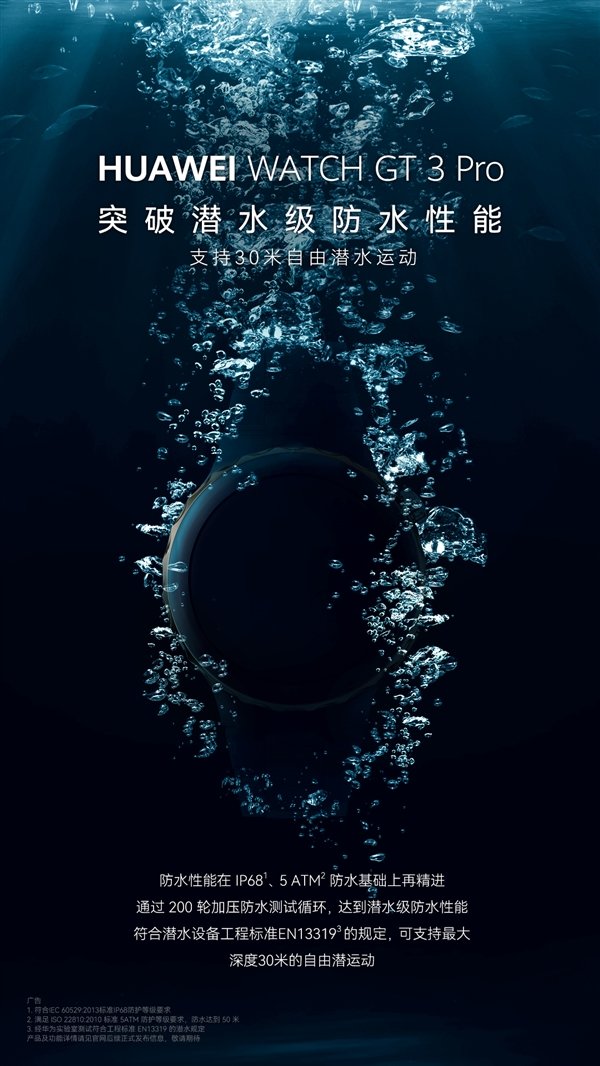 Huawei Watch GT3 pro launch date poster