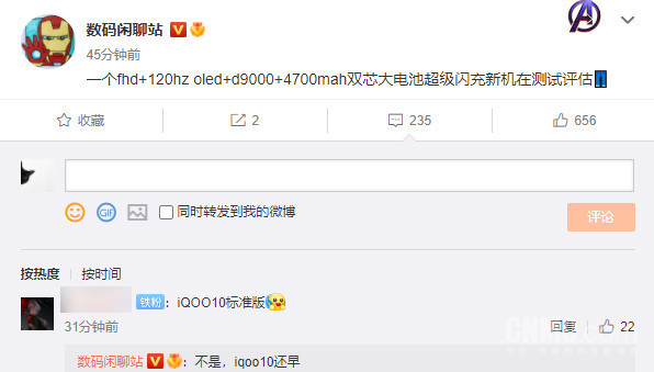 IQOO Dimensity 9000 phone leak
