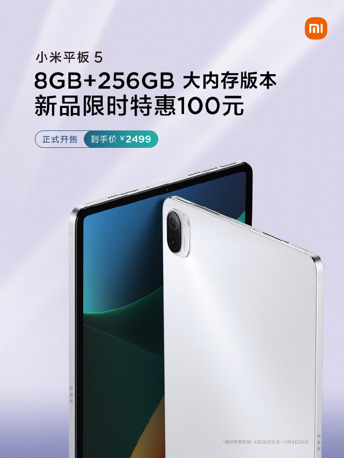 Lanzamiento del modelo Xiaomi Pad 5 8GB + 256GB