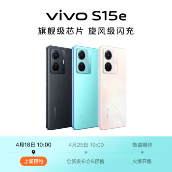 Vivo S15e-Colours