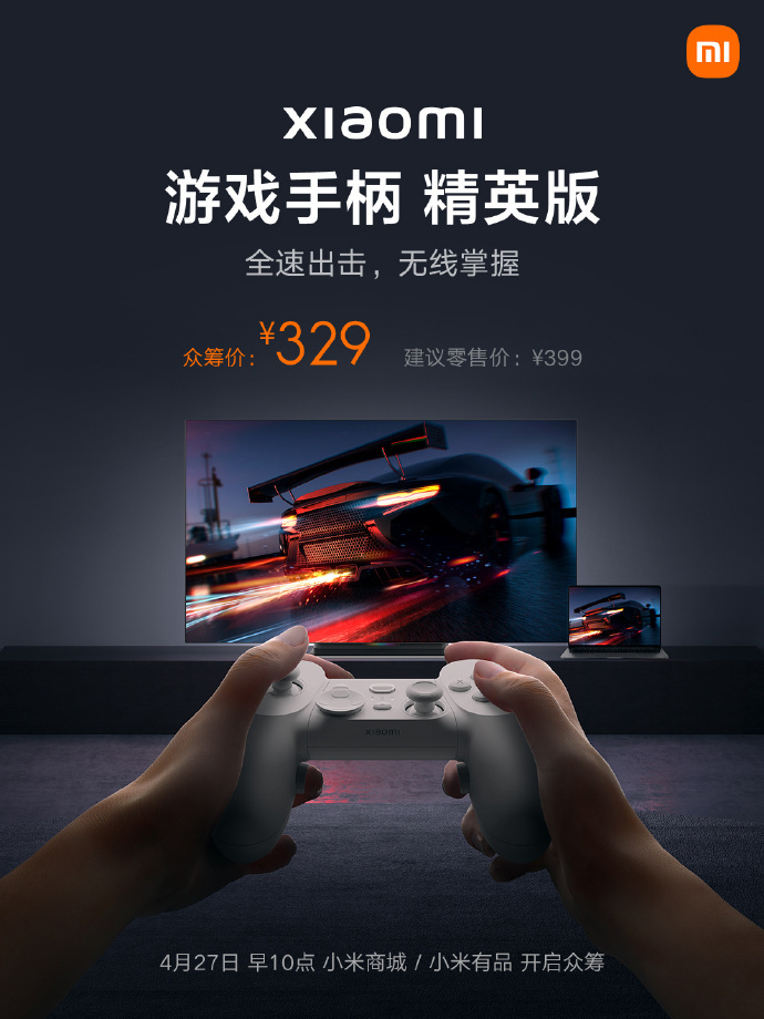 Xiaomi GamePad Elite Edition controller launched with Somatosensory