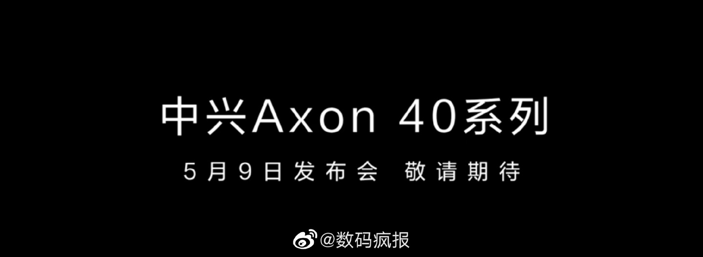 ZTE Axon 40 Launch Date Leak