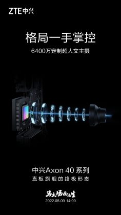 ZTE Axon 40 Ultra 64MP ultrawide camera