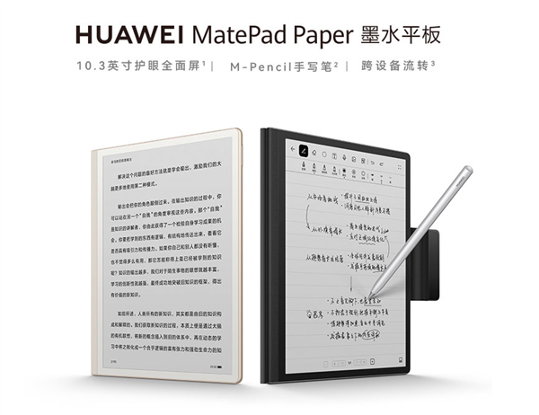 Huawei MatePad Paper e-ink tablet gets a white-coloured variant 