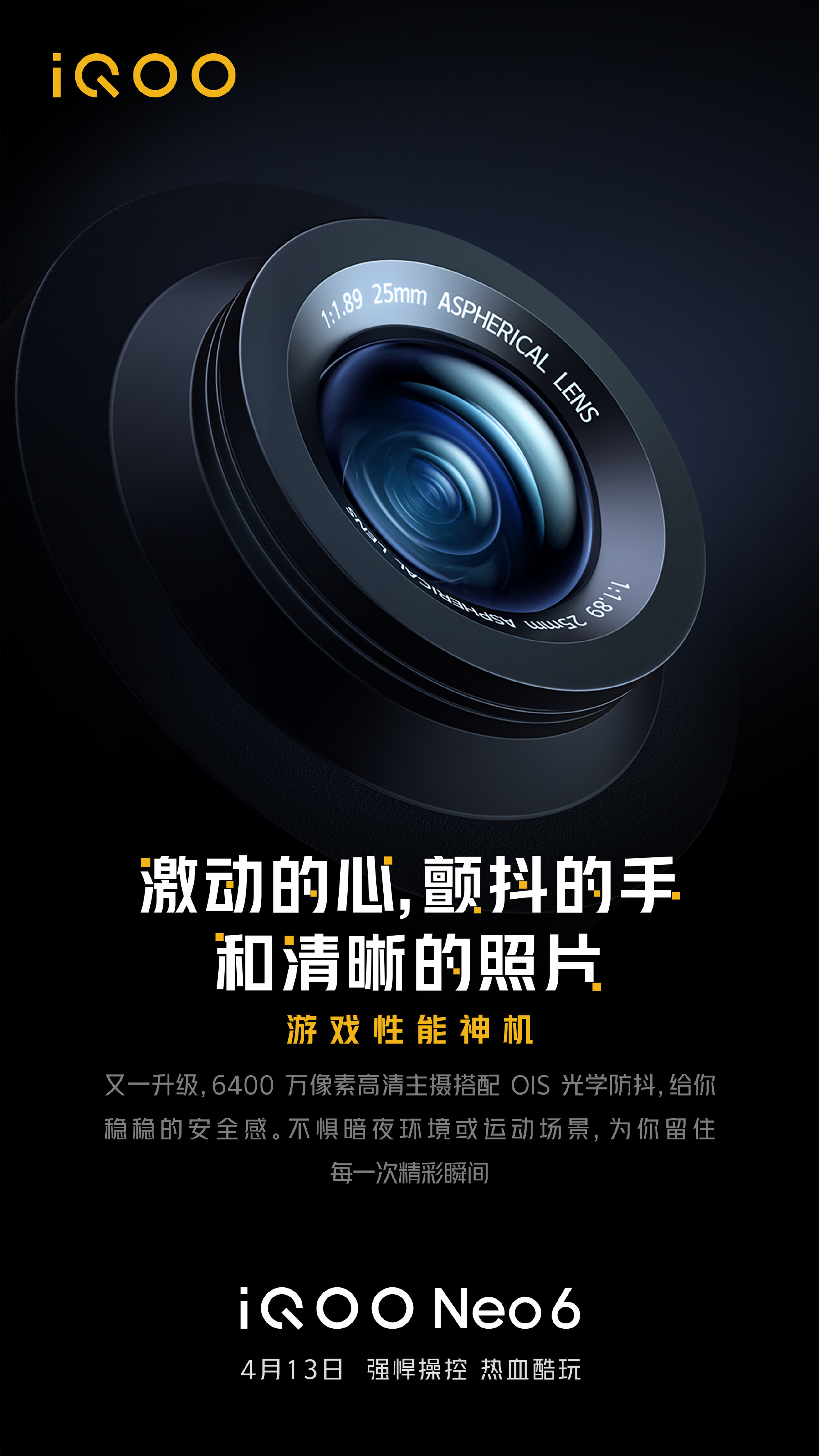 iQOO Neo6 64MP camera with OIS