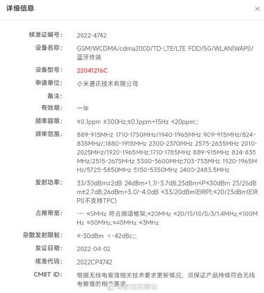 redmi note 12 model number 2