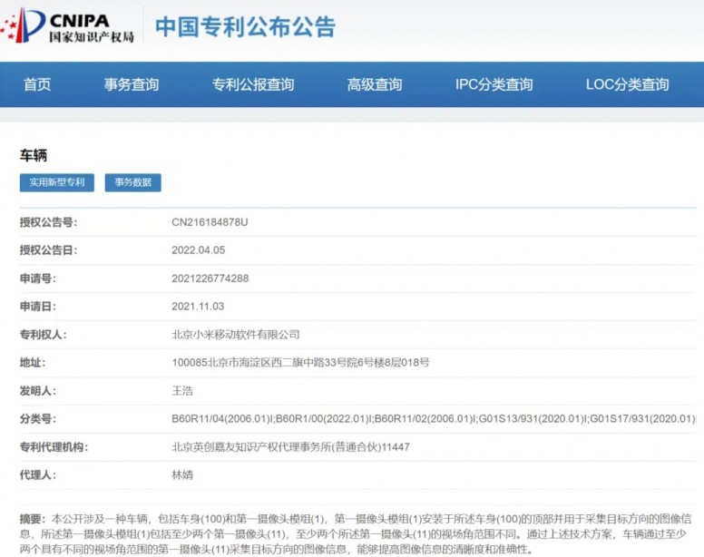 Patente del coche Xiaomi