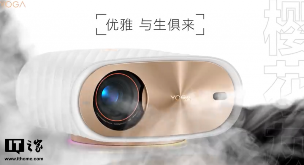 Lenovo YOGA 7000 smart projector