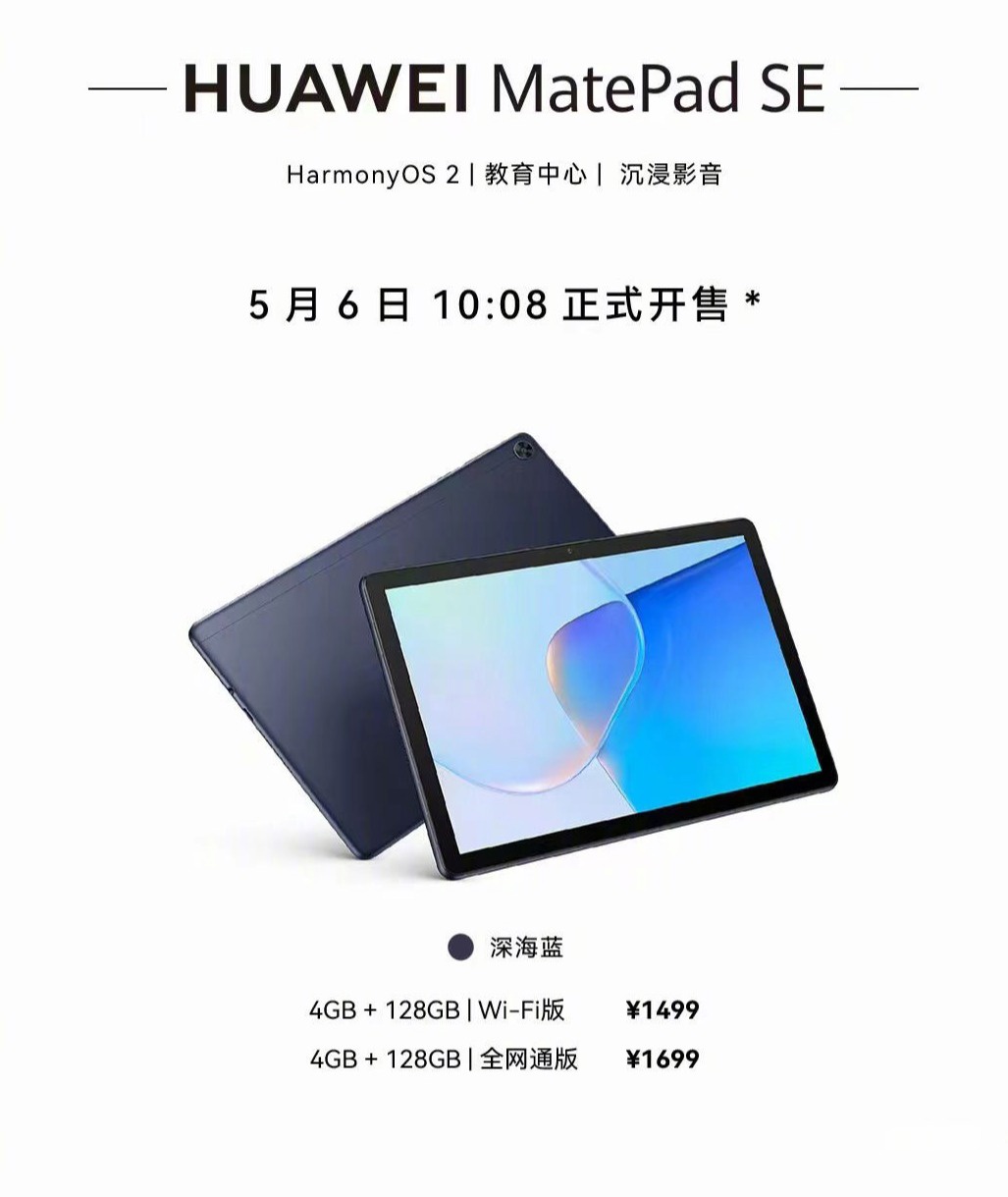 Huawei MatePad SE Venta en China