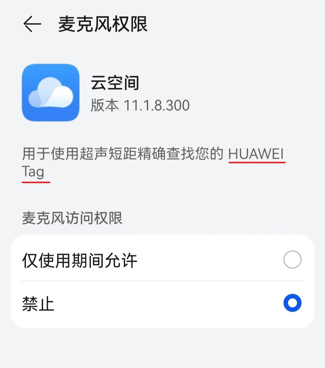 La etiqueta de Huawei se filtró a la nube de Huawei