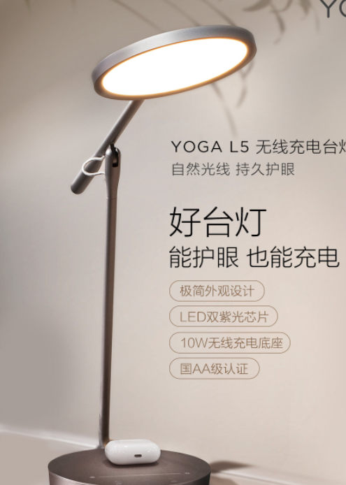 Lenovo-YOGA-L5-desk-lamp-3.png