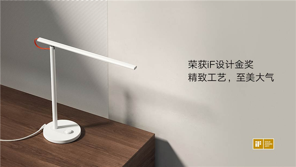 Lámpara de escritorio Mijia 1S Versión mejorada