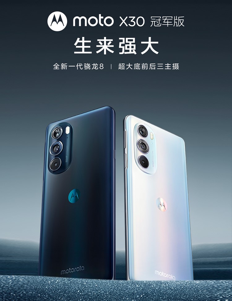 Moto Edge X30 Champion Edition 1