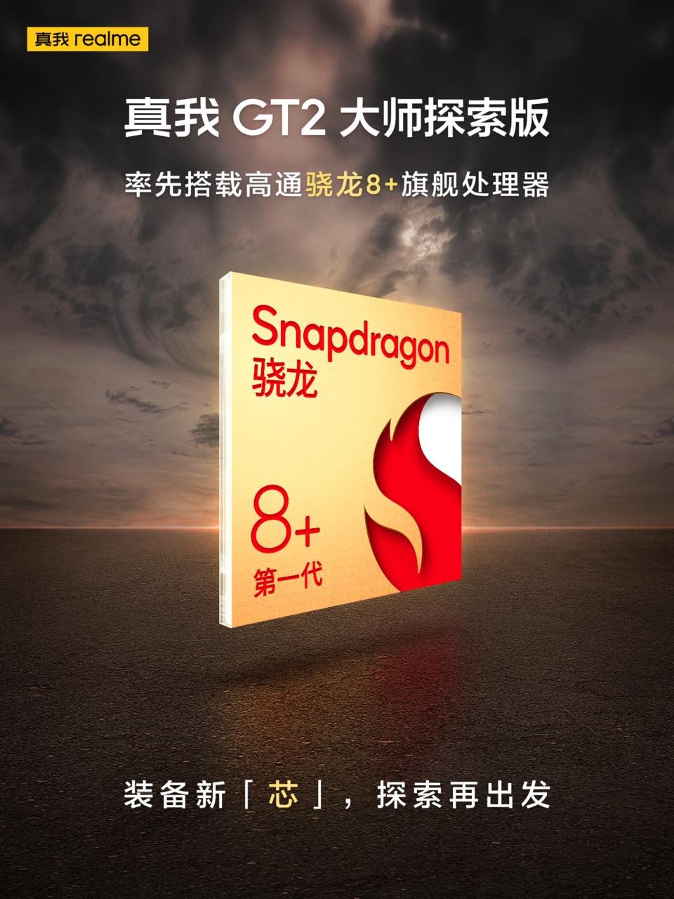 Realme GT2 Master Explorer Edition Snapdragon 8 Gen 1 Plus a