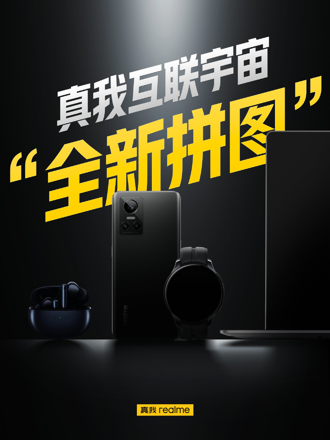 Realme Pad China Launch Teaser