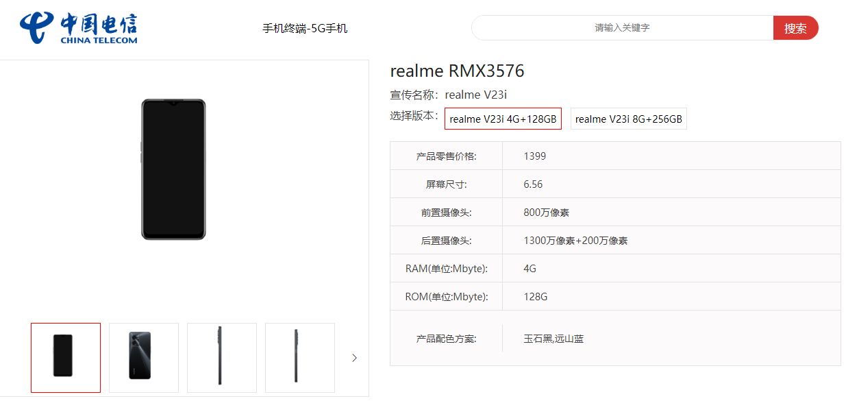 Realme V23i spotted on China telecom site
