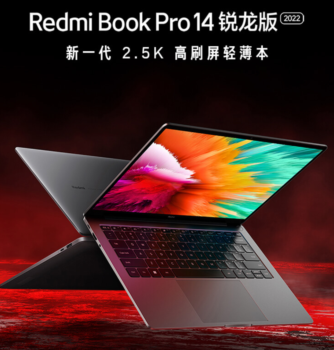 Redmi Book Pro 14/15 Ryzen 6000 Series Edition Officially On Sale ...