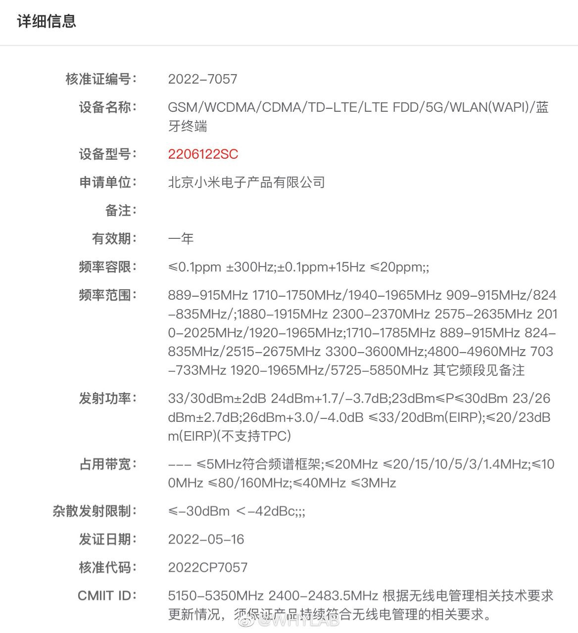 Xiaomi 12S Pro CMIIT listing
