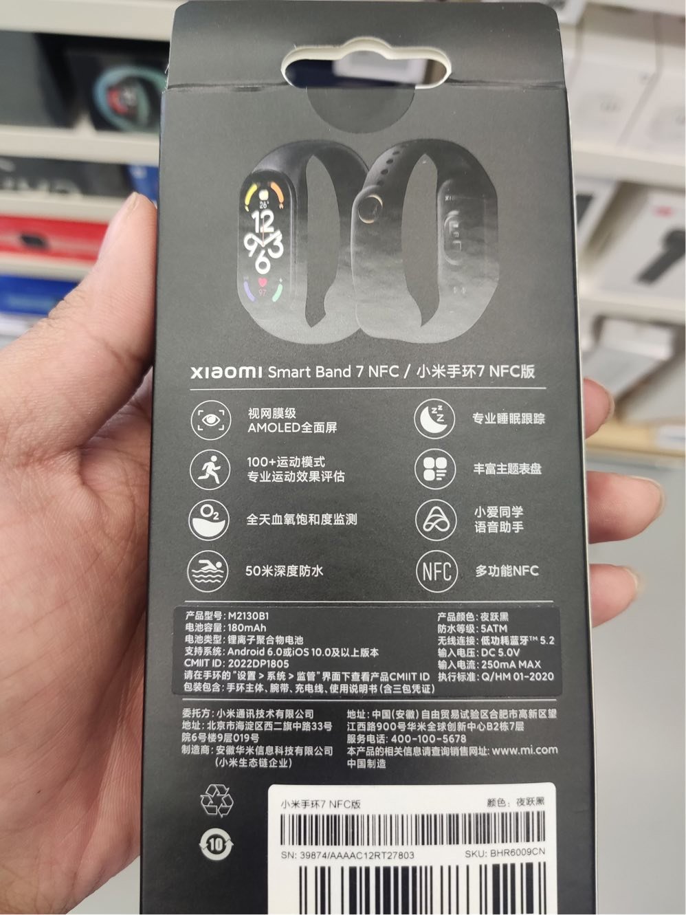 Fuga NFC Xiaomi Band 7 1