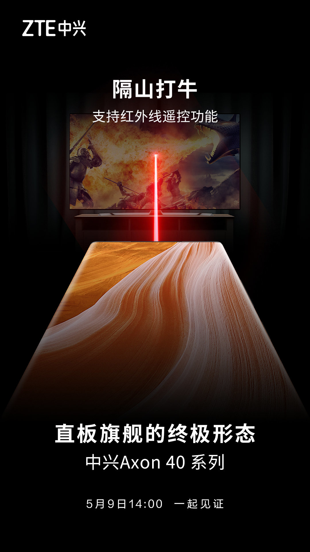 ZTE Axon 40 Series IR Remote Control Teaser
