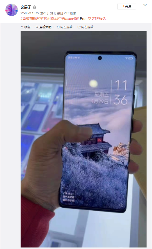 ZTE Axon 40 Pro Leak