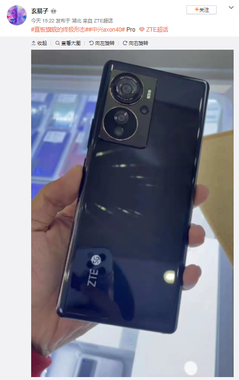 ZTE Axon 40 Pro Leak