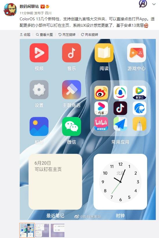 ColorOS 13 Screenshot Leak