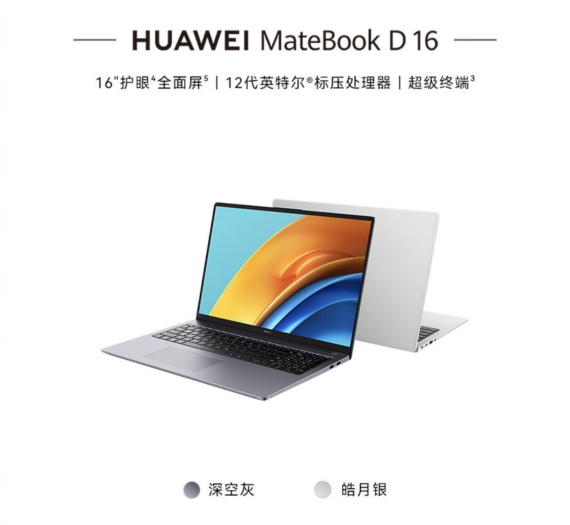 Huawei Matebook D 16 Promo 3