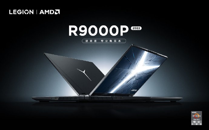 Legion R9000P 2022