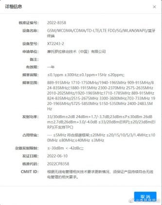 Motorola XT2243-2 CMIIT