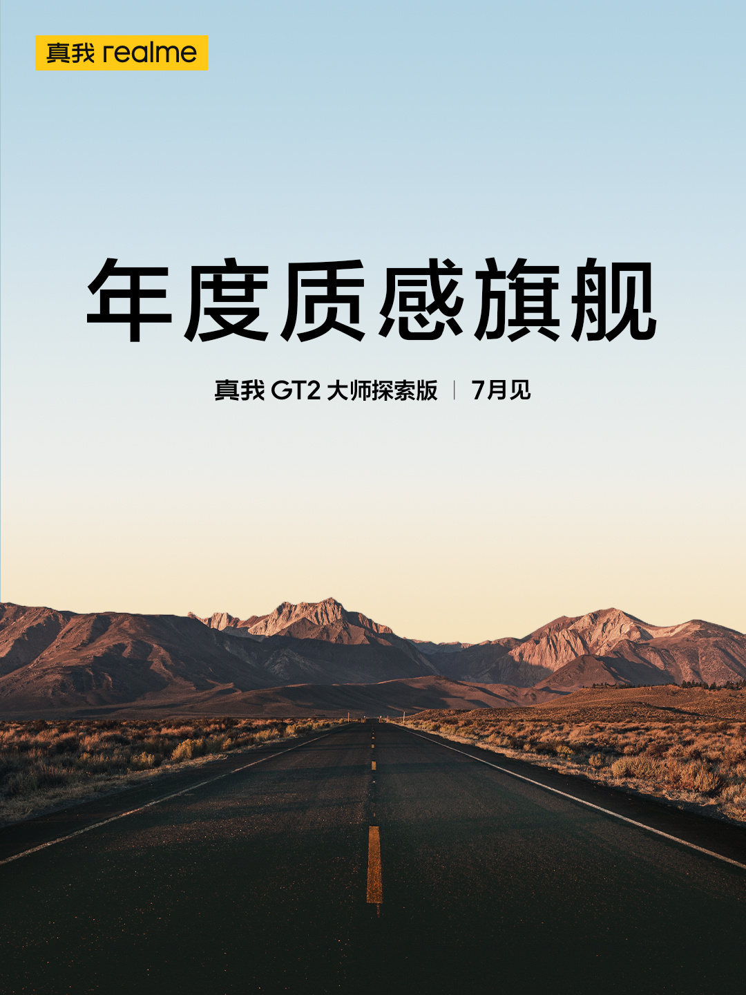 Realme GT 2 Master Explorer Edition July launch poster