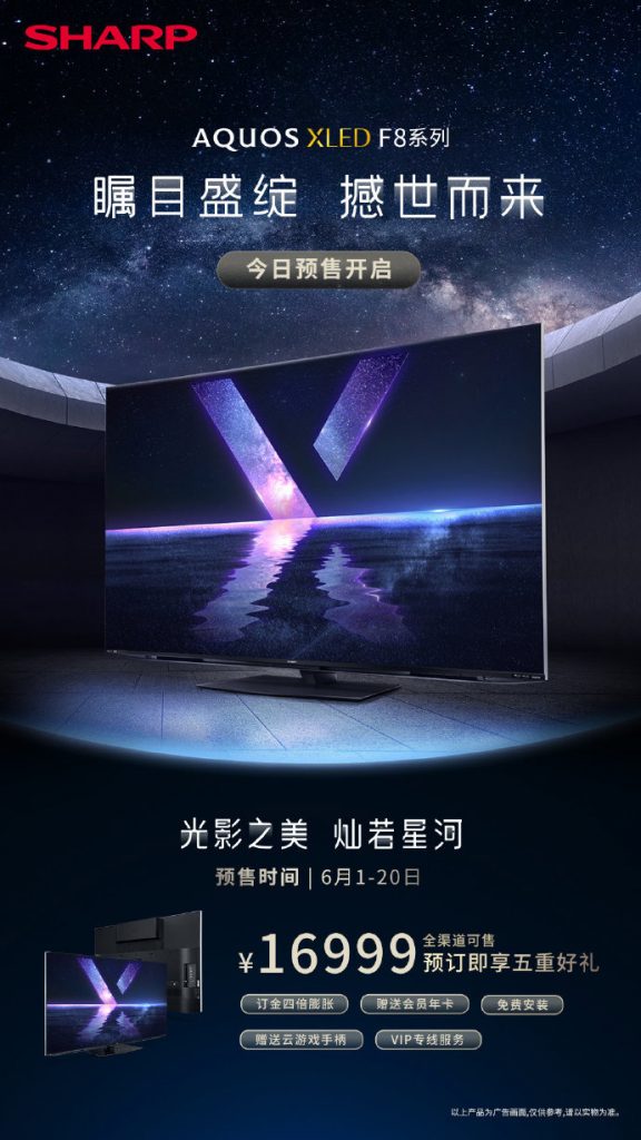 Sharp AQUOS XLED F8 Mini LED TV with 120Hz refresh rate launched in China Gizmochina