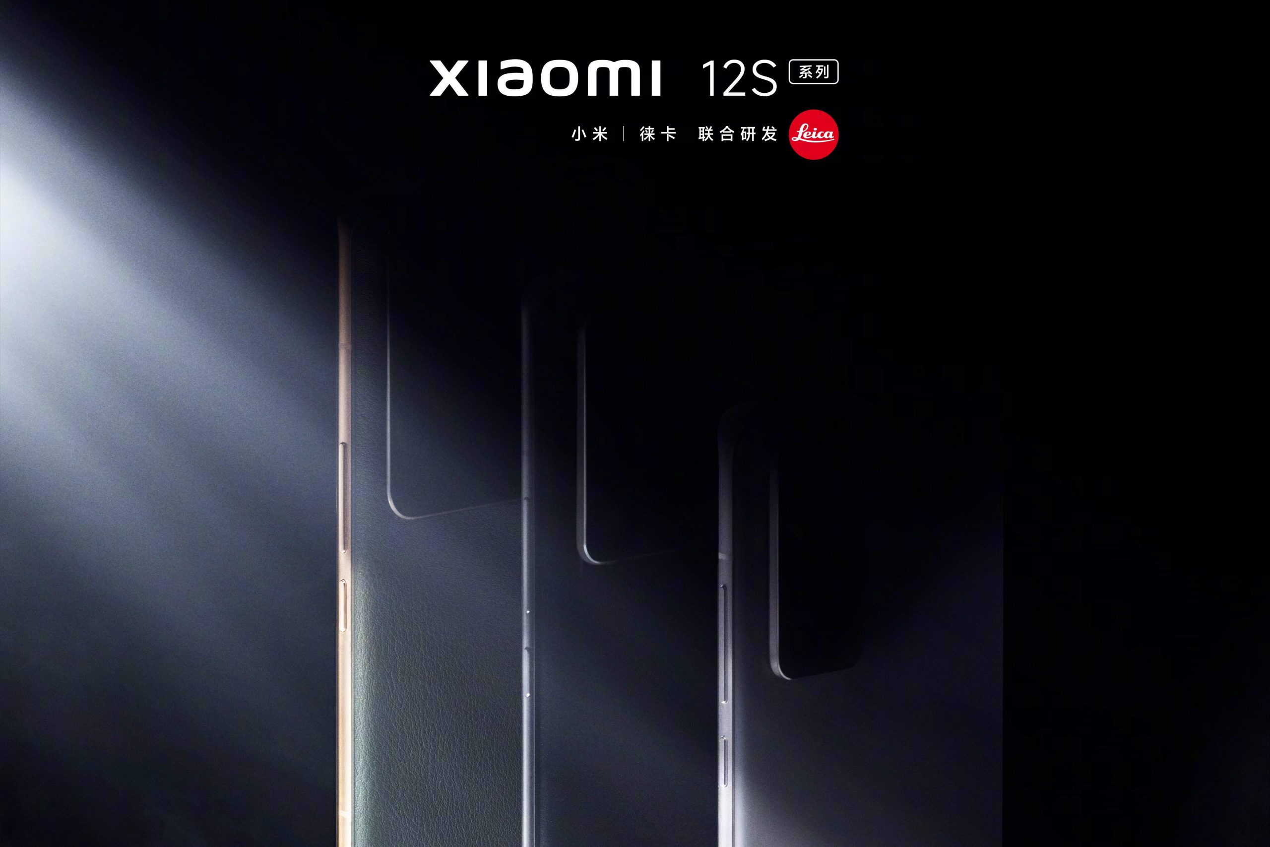 Xiaomi 12S Series Teaser